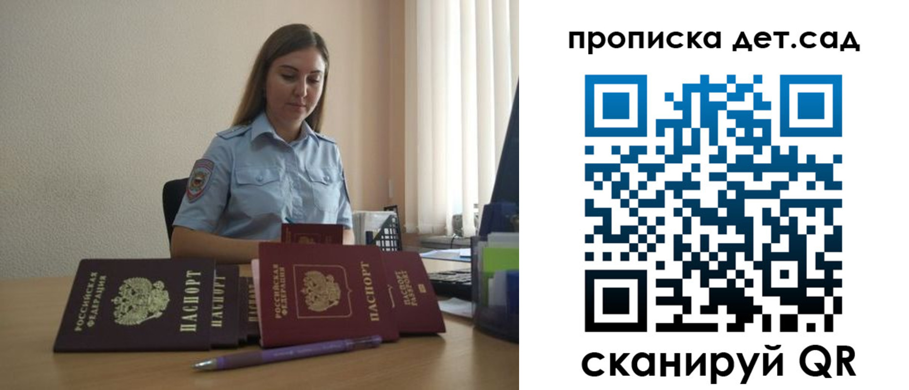 прописка законно в Белореченске