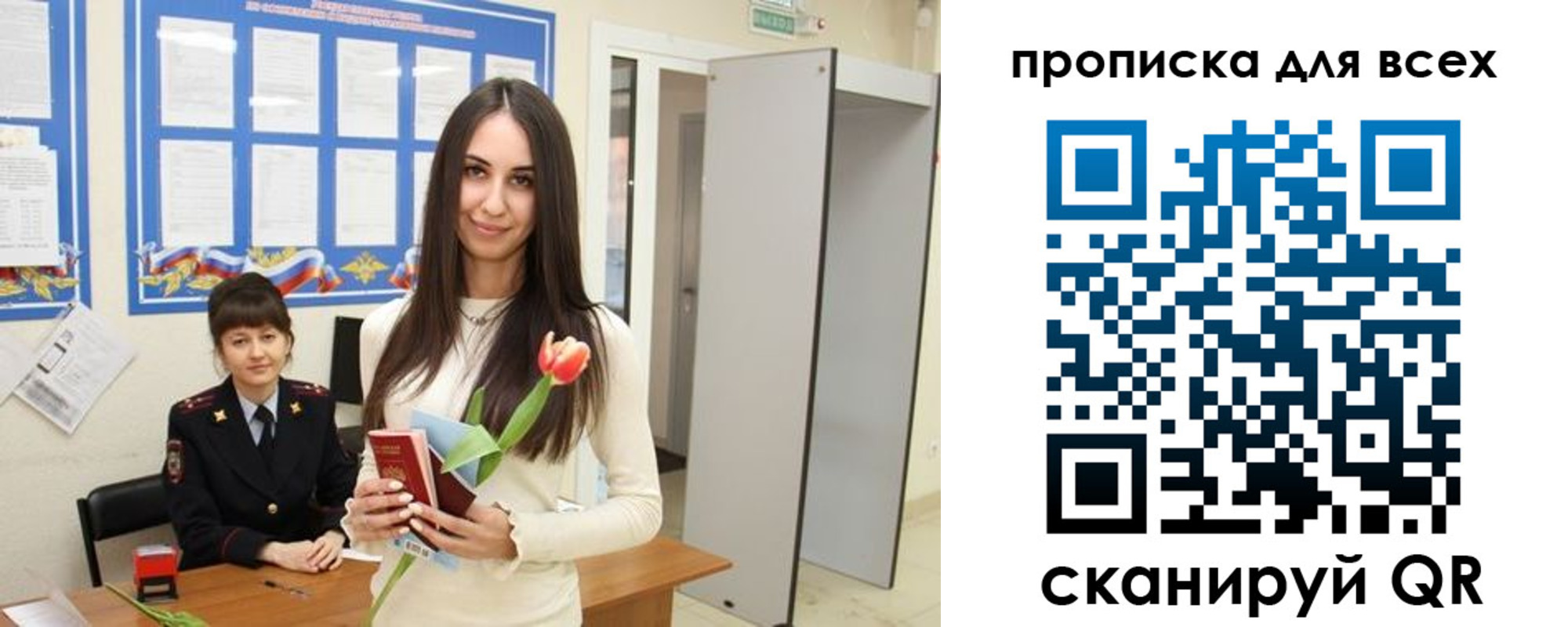 миграционный учет в Белореченске