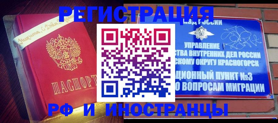 прописка для военкомата в Белореченске