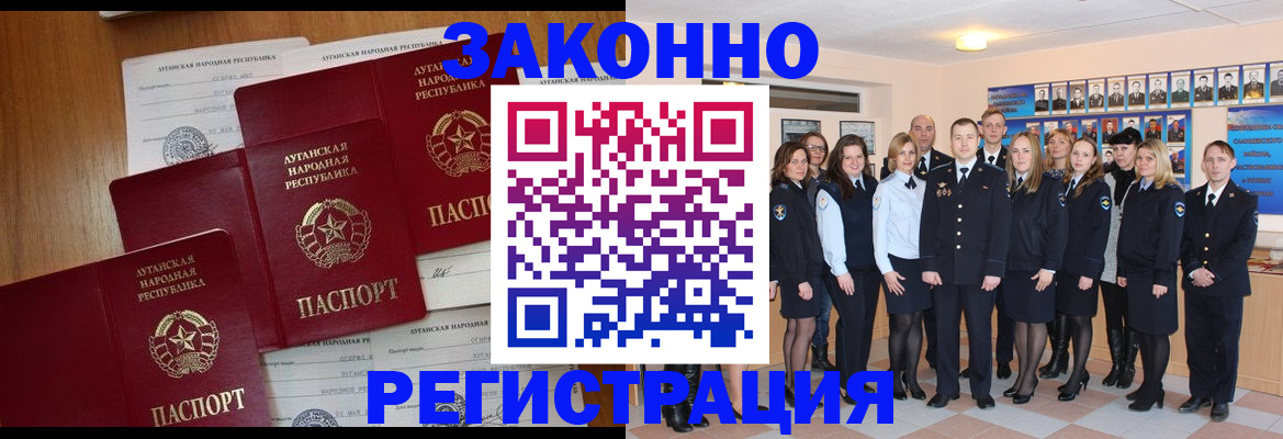 временная прописка в Белореченске