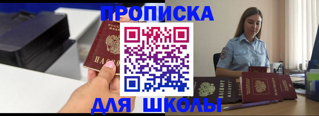 регистрация в Белореченске
