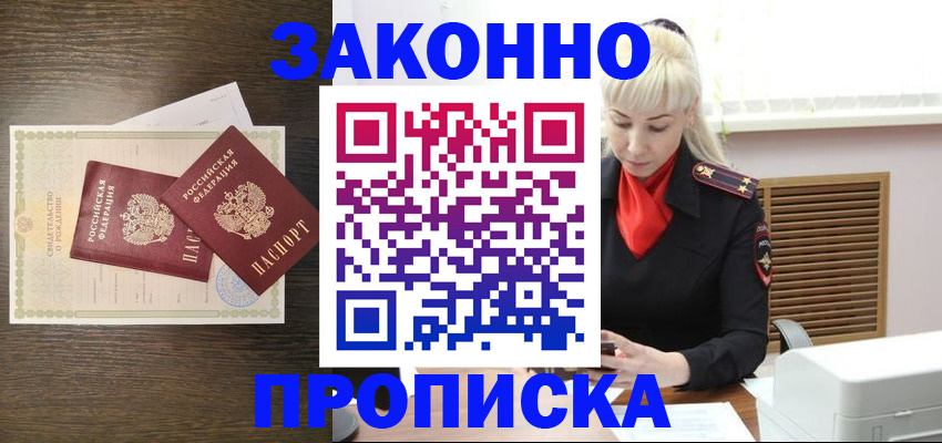 регистрация для дет. сада в Белореченске