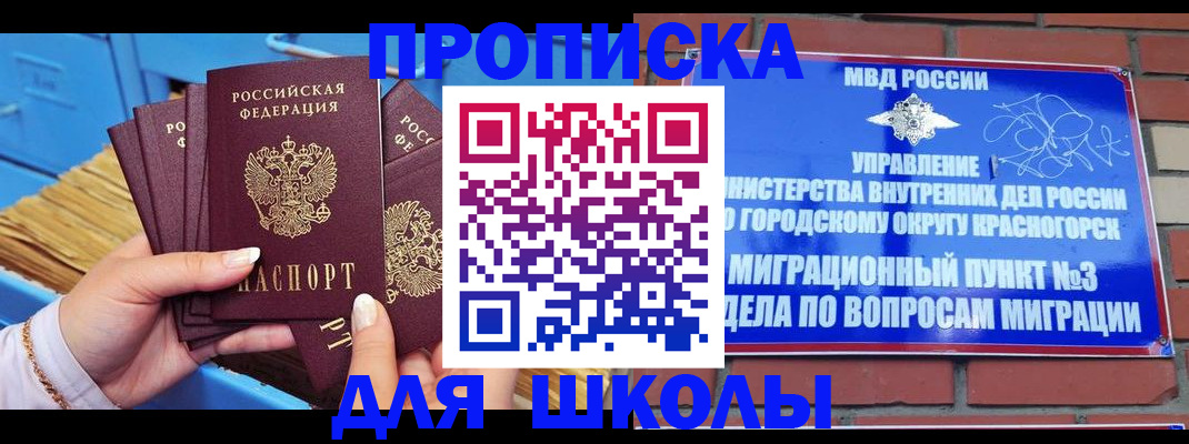 временная регистрация адрес в Белореченске