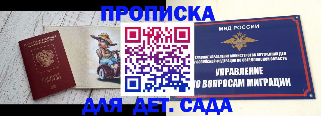 прописка иностранных граждан в Белореченске